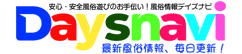 デイズナビ|宮崎市デリヘルシルエット