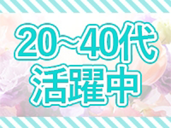 30代から40代の方