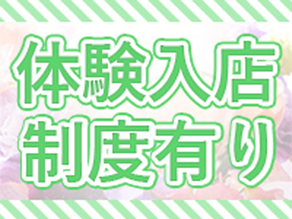 未経験大歓迎