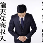 宮崎市のデリヘル求人は本当に稼げる