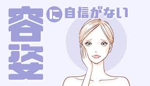 デリヘル未経験で不安：容姿