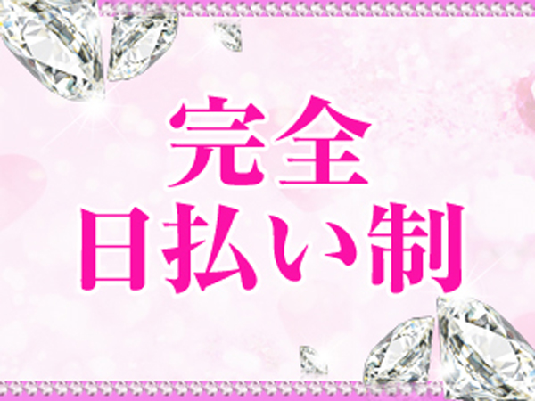 宮崎デリヘルで働いてみた感想：完全日払い