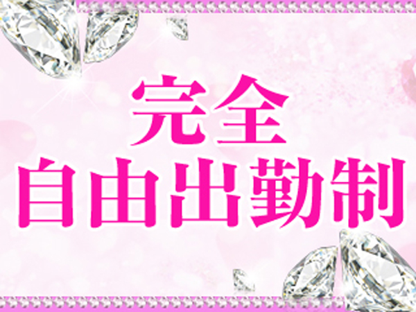 宮崎デリヘルで働いてみた感想：完全自由出勤