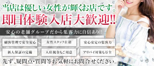 宮崎市デリヘル：未経験