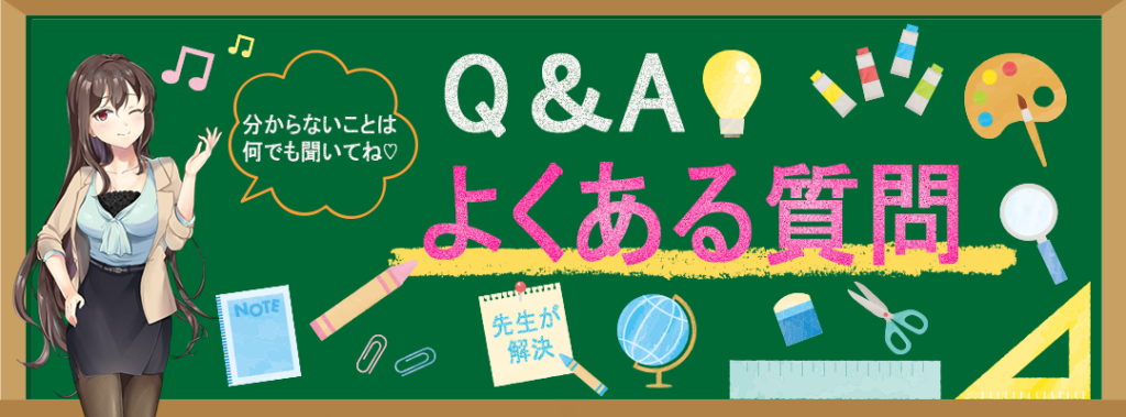 宮崎市デリヘル求人：Q&A