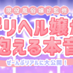 実際に働いた感想