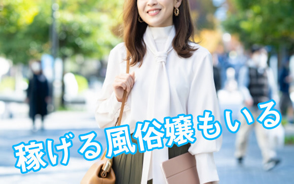 シルエット：稼げる40代