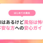 未経験：宮崎市デリヘルシルエット