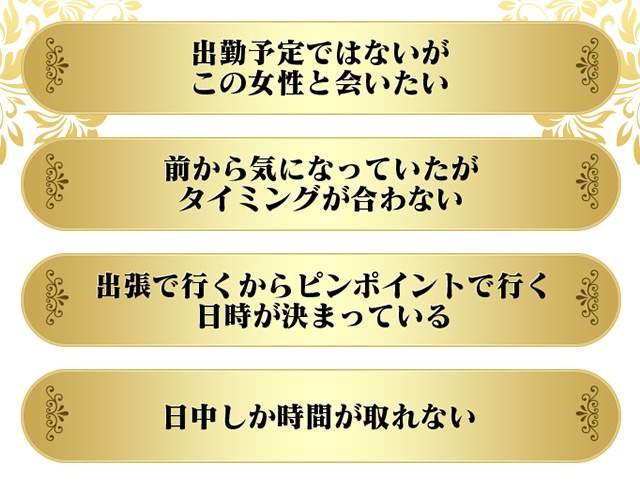 website|予約